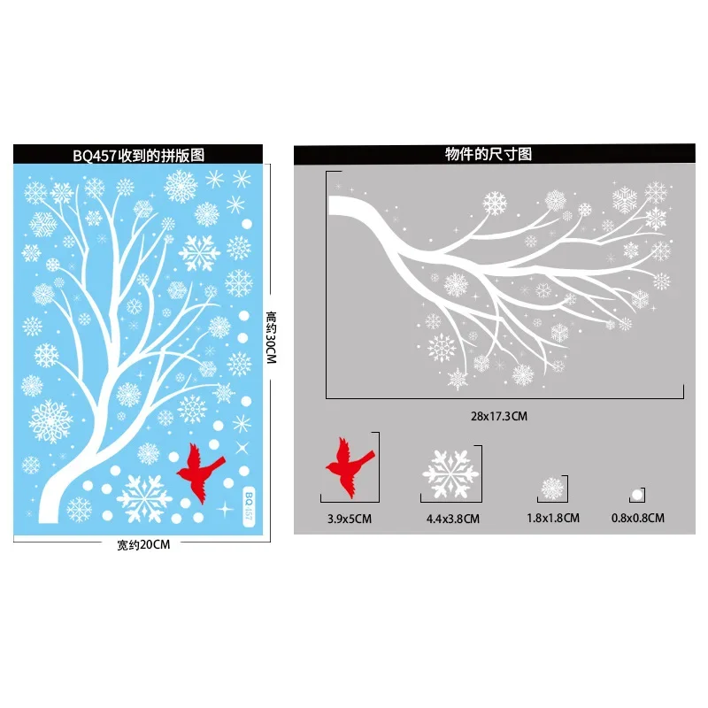 

Рождественская зеркальная наклейка