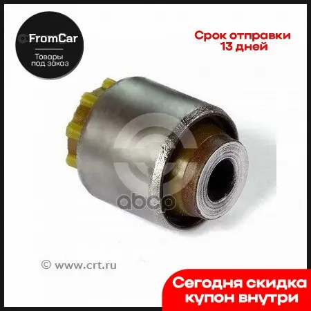 Полиуретановый Сайлентблок Задней Подвески Верхнего Поперечного Рычага Honda Civic 3d