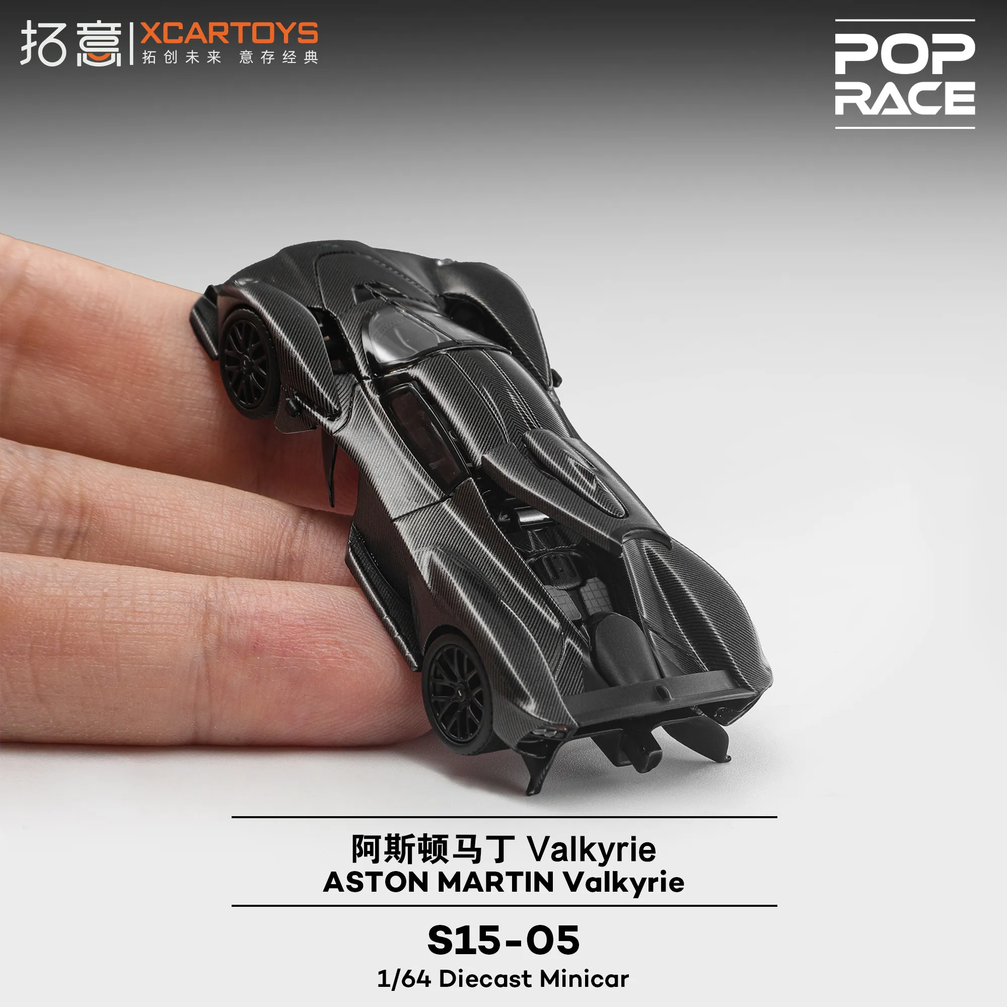 Фото XCARTOYS S15-05 1/64 Aston Martin Valkyrie, черный, карбон, литая под давлением коллекционная модель автомобиля №3