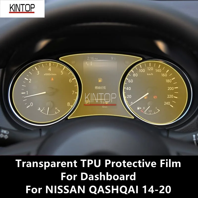 

For NISSAN QASHQAI 14-20 Dashboard Transparent TPU Protective Film Anti-scratch Repair Film Accessories Refit