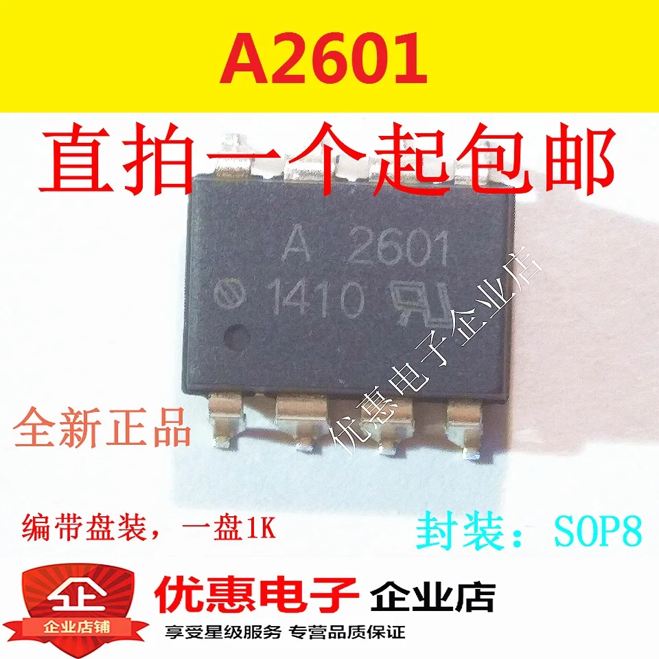 

20 шт./лот A2601 HCPL-2601 SOP-8