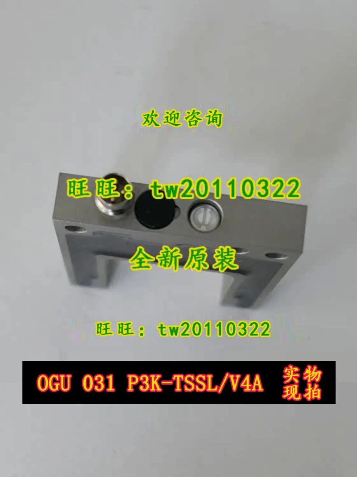 [Подлинные переговоров] OGU 031 P3K-TSSL/V4A немецкий Desurui Di-soric Groove Sensor