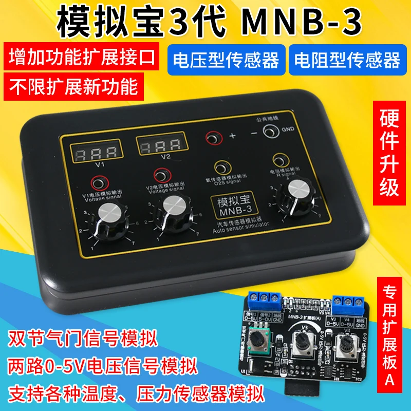 

Car Sensor Analog Box Signal Generator, Analog Treasure Signal Treasure Stopwatch Computer Board Repair and Detection