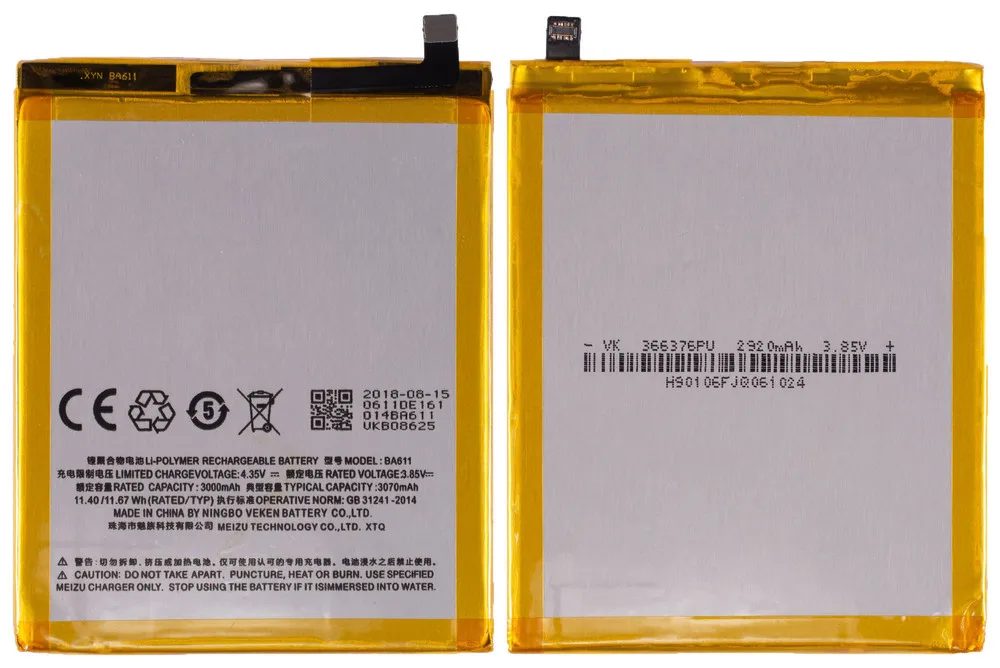 Аккумулятор для Meizu M5 (M611A) / BA611 M611H |