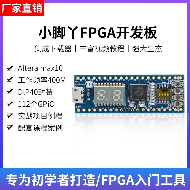 Плата разработки Max10 Step FPGA интегрирована с загрузчиком рекомендуемым обучением