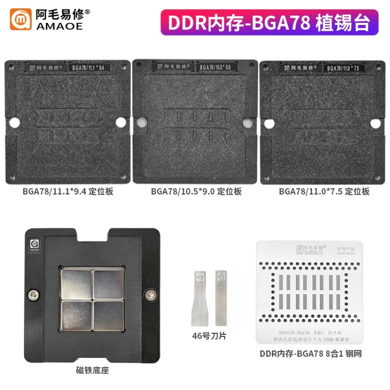 

AMAO Magnetic Reballing Platform Stencil For Macbook Mac BGA78 BGA178 DDR Memory chips