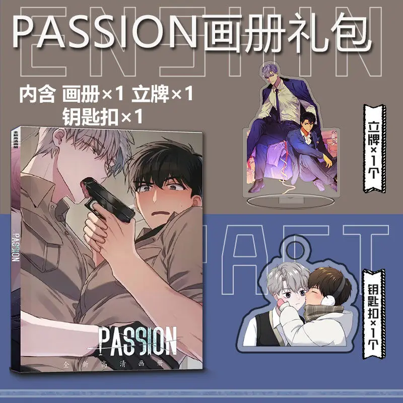Набор фотокниг Passion Manhwa