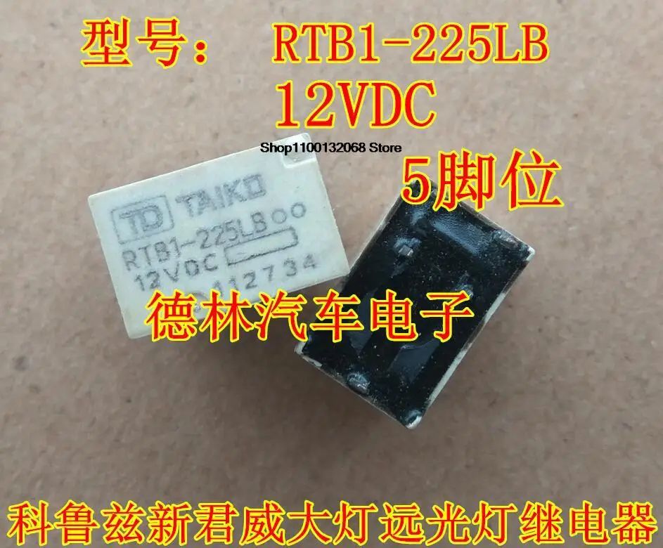 

TAIKO RTB1-225LB 12VDC