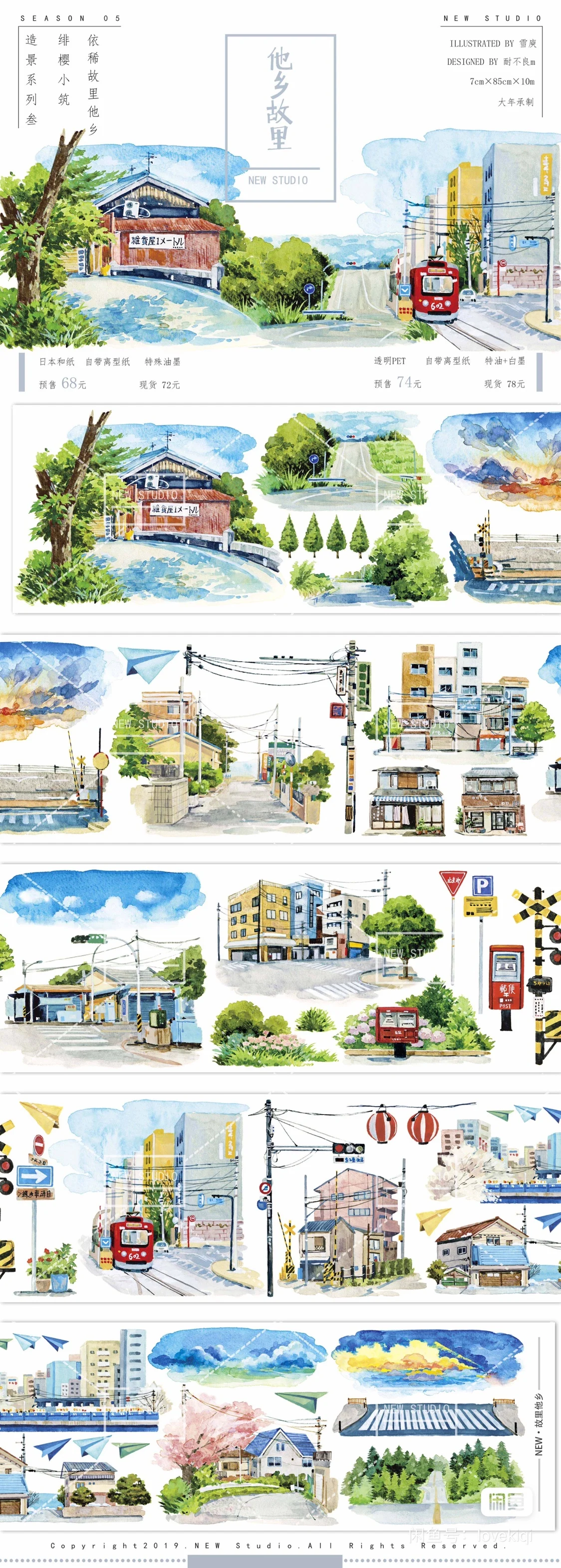 

Уличные и ландшафтные сцены Домашние животные лента дом и зарубежные земли