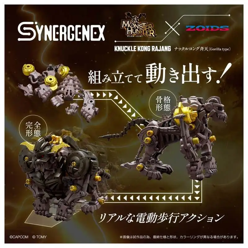 Фото Конструктор Takara Synergenex Monster Hunter Zoids: Электрическая сборная модель Knuckle Kong Rajang Gorilla Type в наличии (фигурка) №2