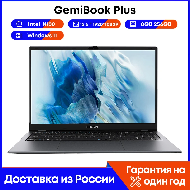 Ноутбук CHUWI GemiBook Plus, Intel N100, графика для 12-го поколения, 15,6 дюйма, 1920*1080P, 8 ГБ ОЗУ, 256 Гб SSD, с охлаждающим вентилятором, Windows 11