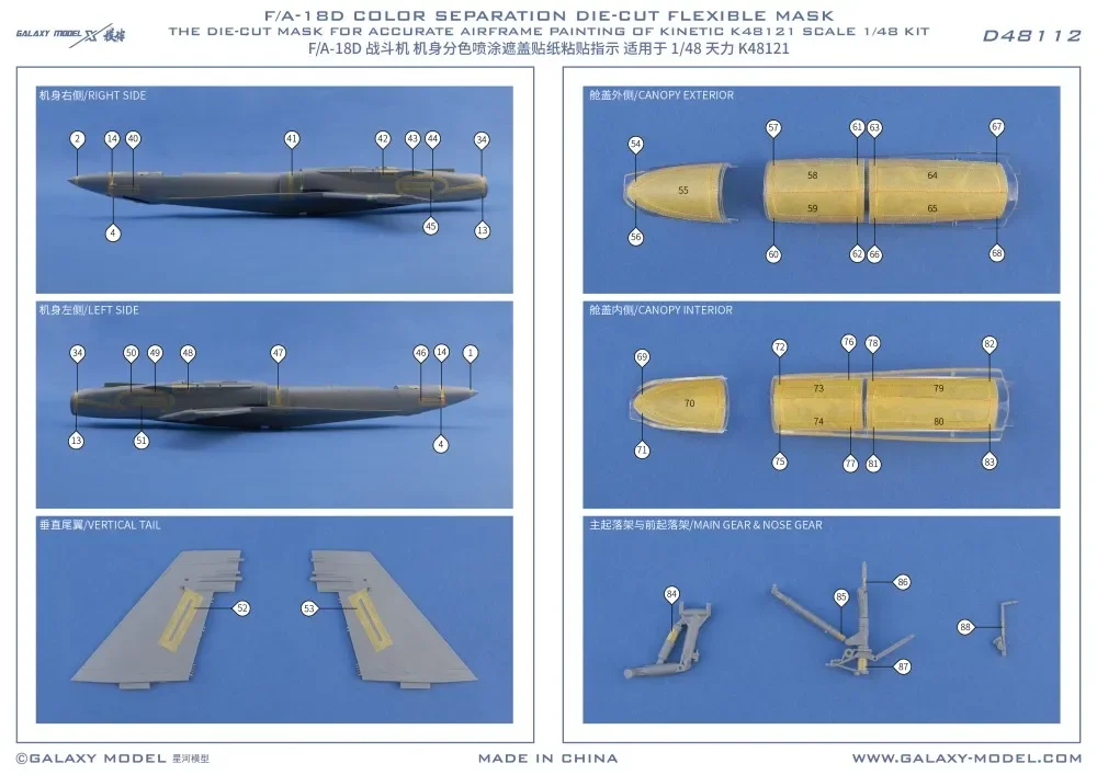 Фото GALAXY 1/48 F/A-18D ЦВЕТНАЯ ГИБЛАСНАЯ МАСКА ДЛЯ ВЫРЕЗОЙ ДЛЯ KINETIC K48121 МАСШТАБНЫЙ КОМПЛЕКТ для моделической сцены Хобби DIY №3
