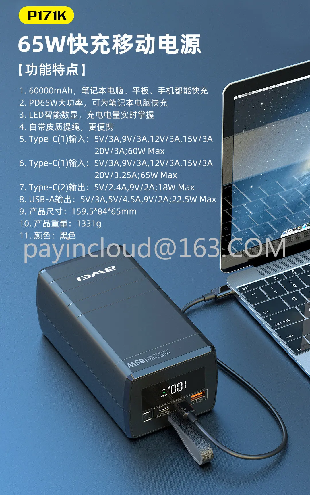 

Suitable for 65W Multi-Compatible Notebook Digital Display Led Fast Charge 60000MAh Power Bank Mobile Power Supply