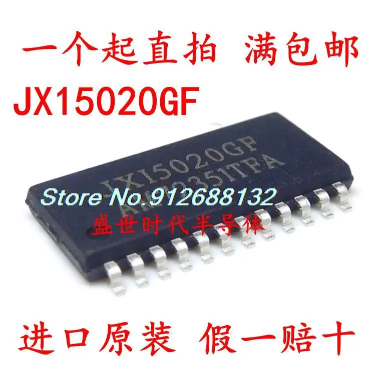 

20PCS/LOT JXI5020GF JX15020GF SOP24 16/LEDIC