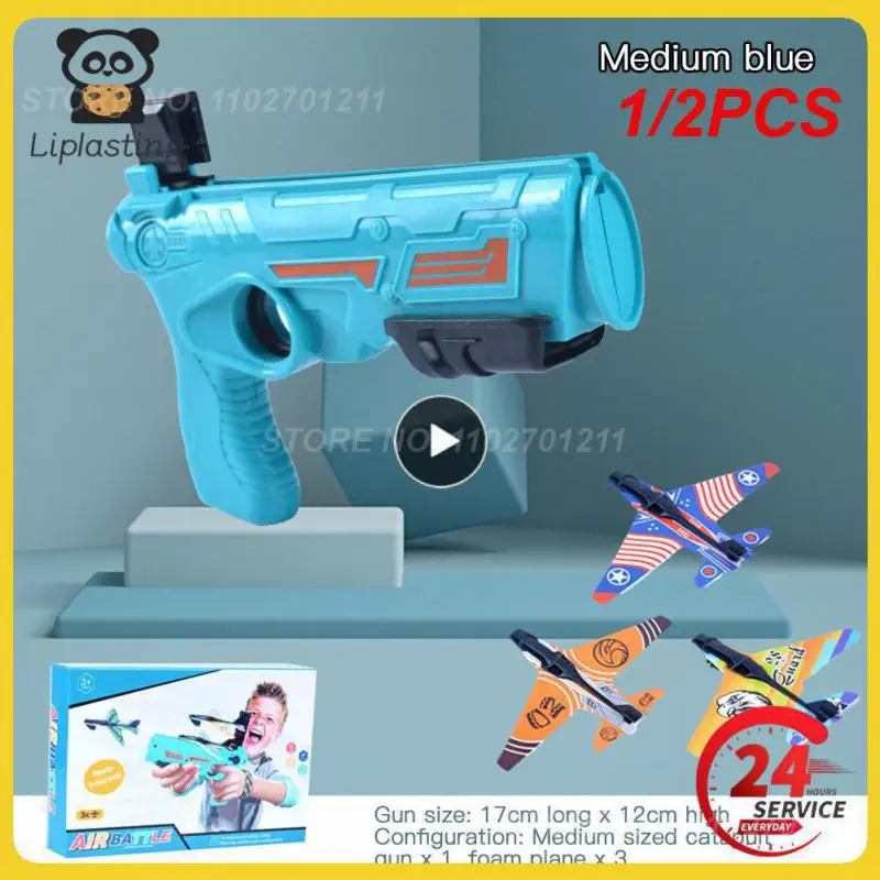 

1/2 шт., детский летательный аппарат