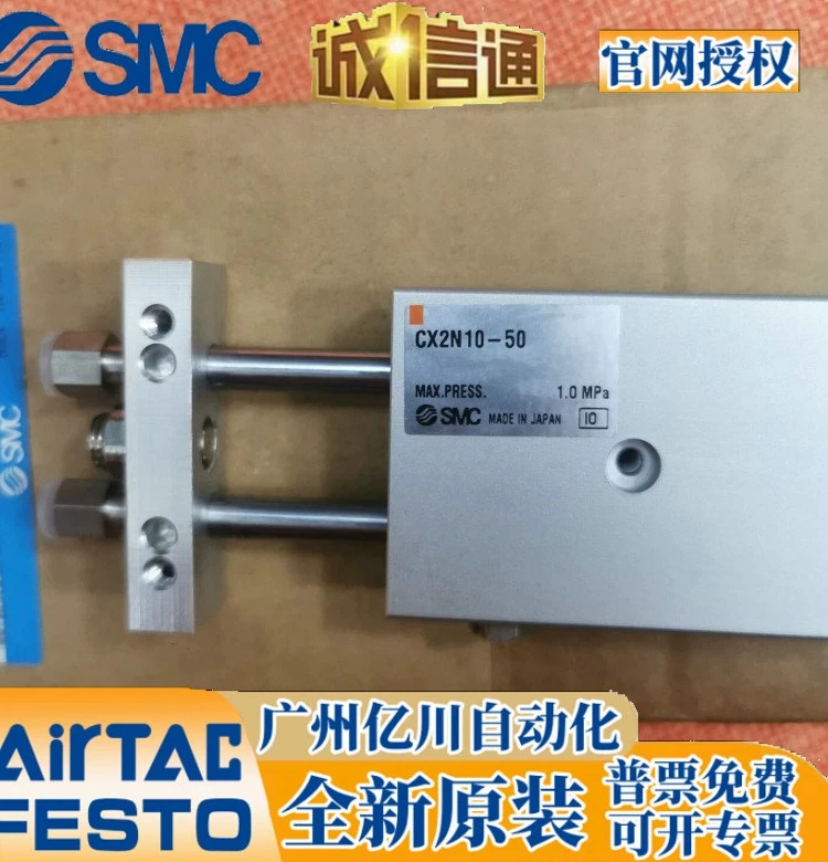 

SMC оригинальный CX2N/CDBX2N10 15 25-25/50/75/100/125/150/175/200 B BS