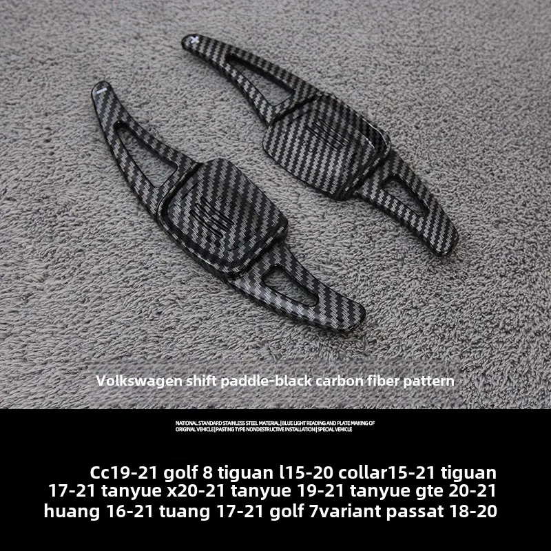 Подходит для Volkswagen Golf 8/CC/Weiling/Tiguan/Tuang весло переключения рулевого колеса из