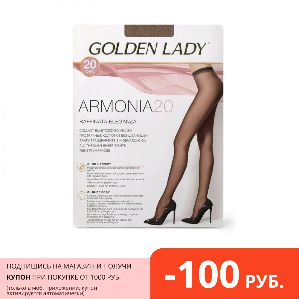 Реклама колготок. Golden lady реклама. Golden lady колготки 15 ден. Golden lady духи. Golden lady реклама.