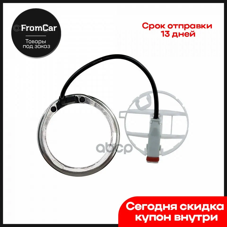 Датчик Abs Перед. Opel Astra H 04- L/R (4 Болта) NTY арт. HCAPL001 |