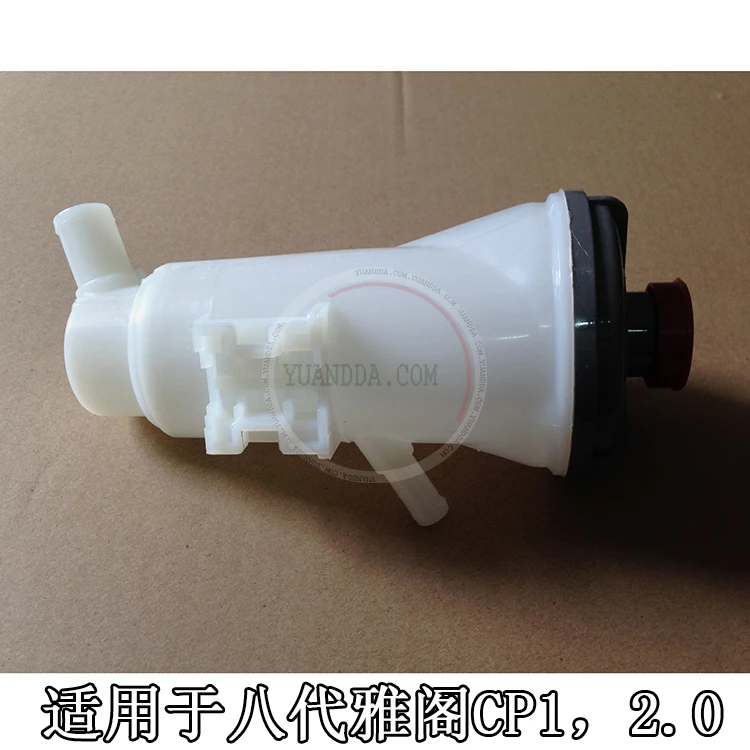 

For Honda 08-13 ACCORD Steering Gear Power Pump Pot Oil Cup 1pcs