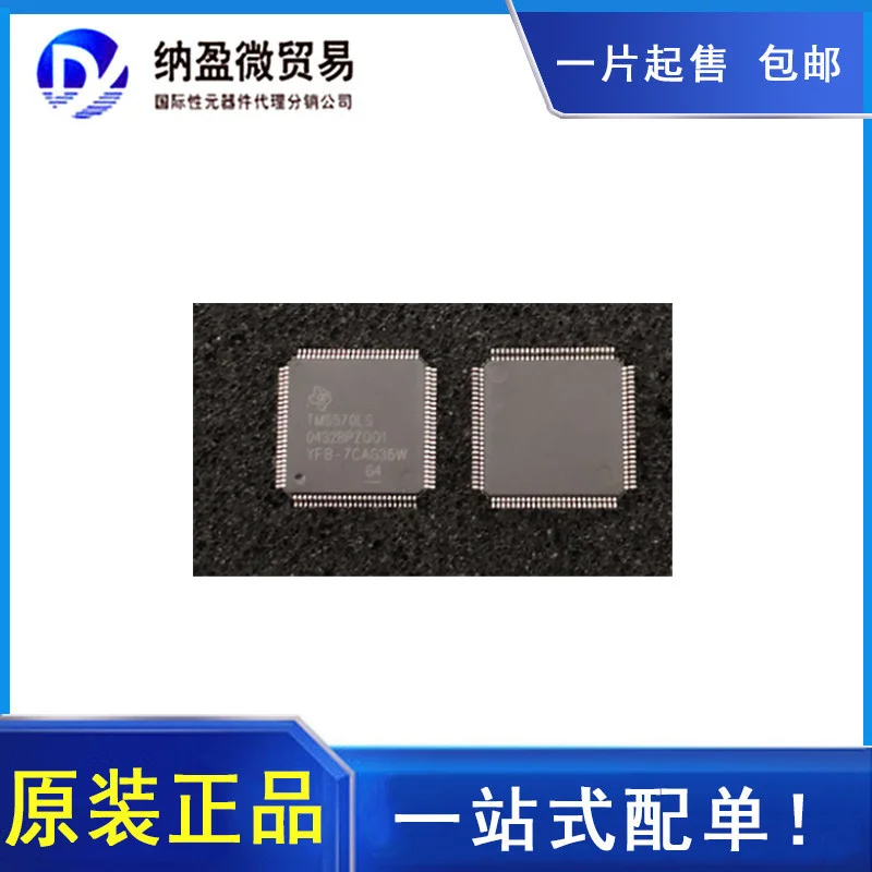 

Бесплатная доставка ms5700432bpzqq1 LQFP-100 10 шт.