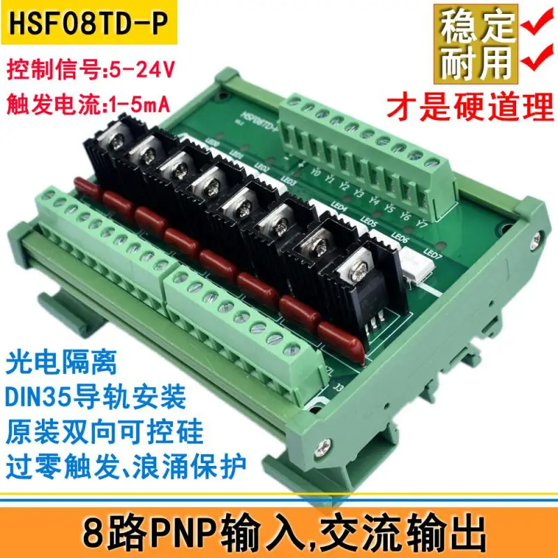 

8-way AC output PLC amplification module MCU GPIO amplification thyristor output board zero crossing trigger