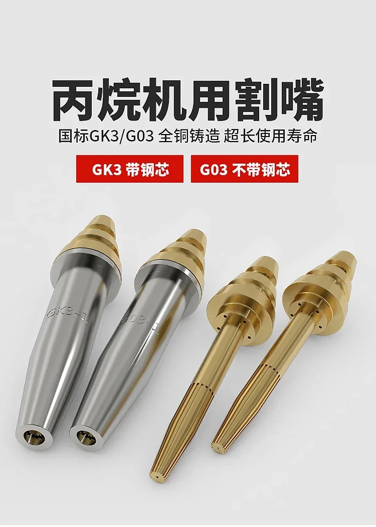 3 шт. полуавтоматические форсунки для газовой сжиженной резки