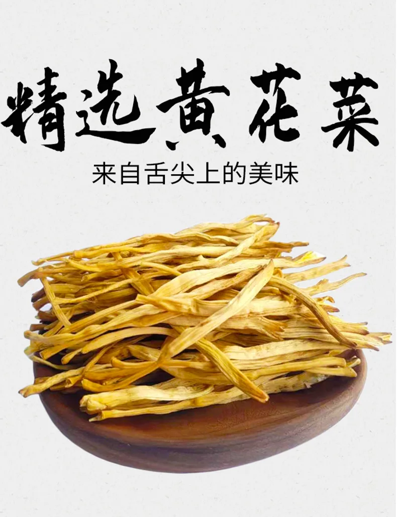 【Get Spring Festival couplets for free】yellow cauliflower dried Hot pot soup ingredients golden needle vegetables
