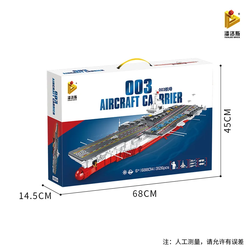 Панло 688014 Китай 003 модель корабля Фуцзянь военного сборка игрушечный