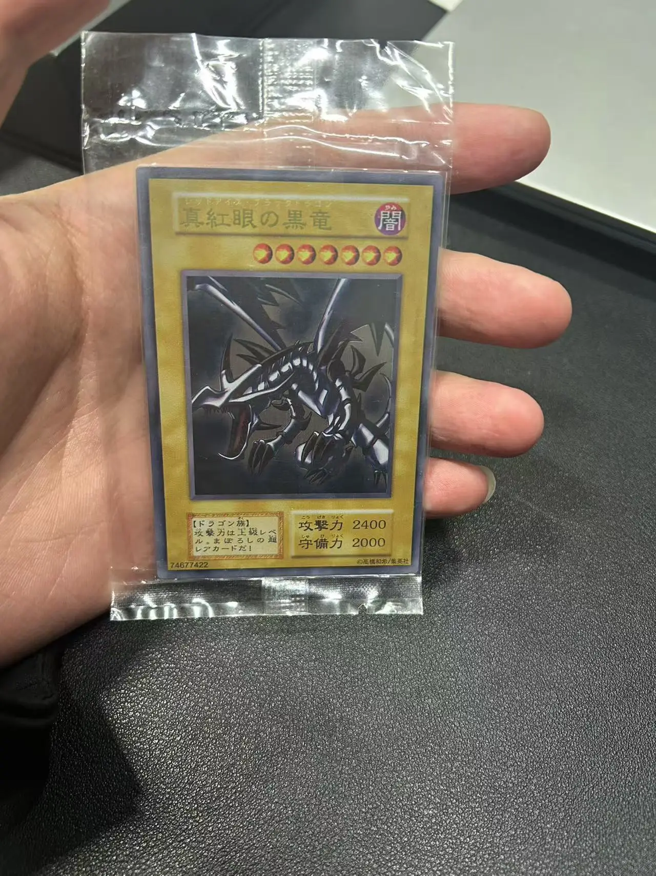 Yu Gi Oh Ultra Rare/UR OCG Red-Eyes Black Dragon (металлические карты) японская коллекция