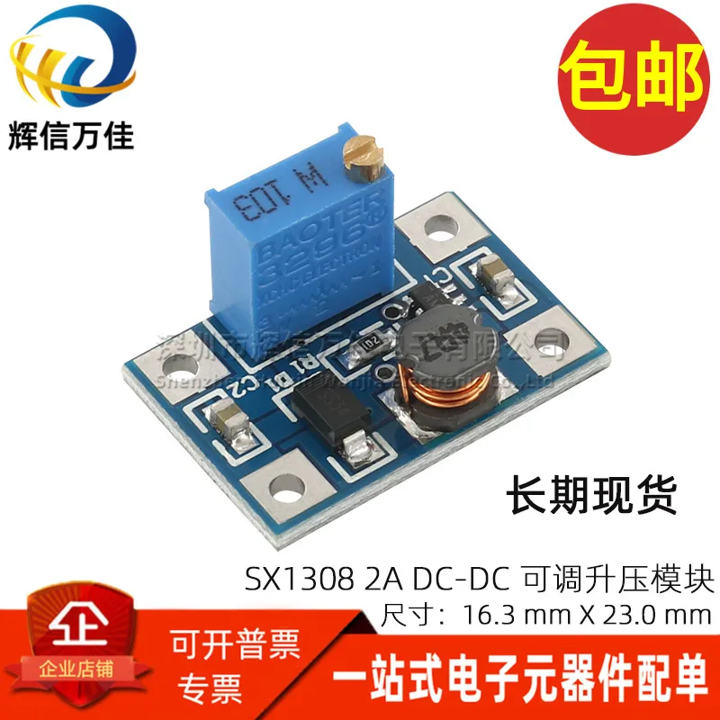 10PCS/ SX1308 high current 2A 5V liter 9V/12/24V DC-DC micro adjustable booster board power module