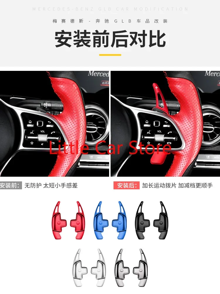 Для Benz GLB180 200 250 рулевое колесо из алюминиевого сплава рычаги переключения