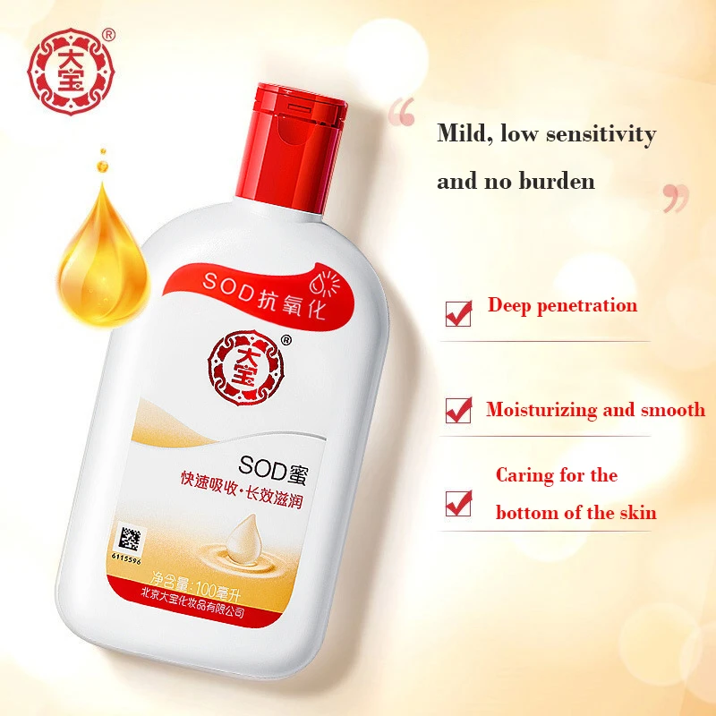 

100% Original Dabao SOD Honey 200ml Long-Lasting Moisturizing Oil Control Night Cream