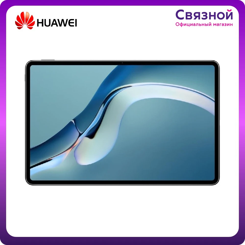 Планшет Huawei MatePad Pro 12.6 8+256GB wifi | Компьютеры и офис