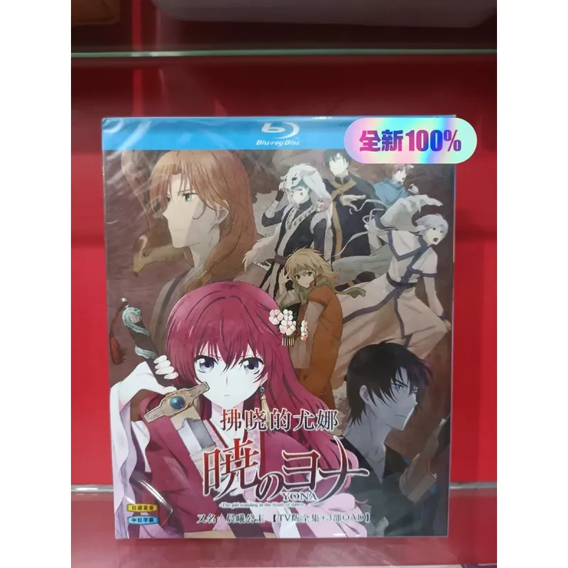 Фото Сяосяо Юна: Телевизионная версия. Полное собрание сочинений. Три Blu-ray диска в коробке. №1