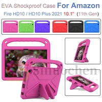 kids safe shockproof stand tablet case cover for fire hd10 2021 hd 10 plus 2021 11th gen eva portable hand holder