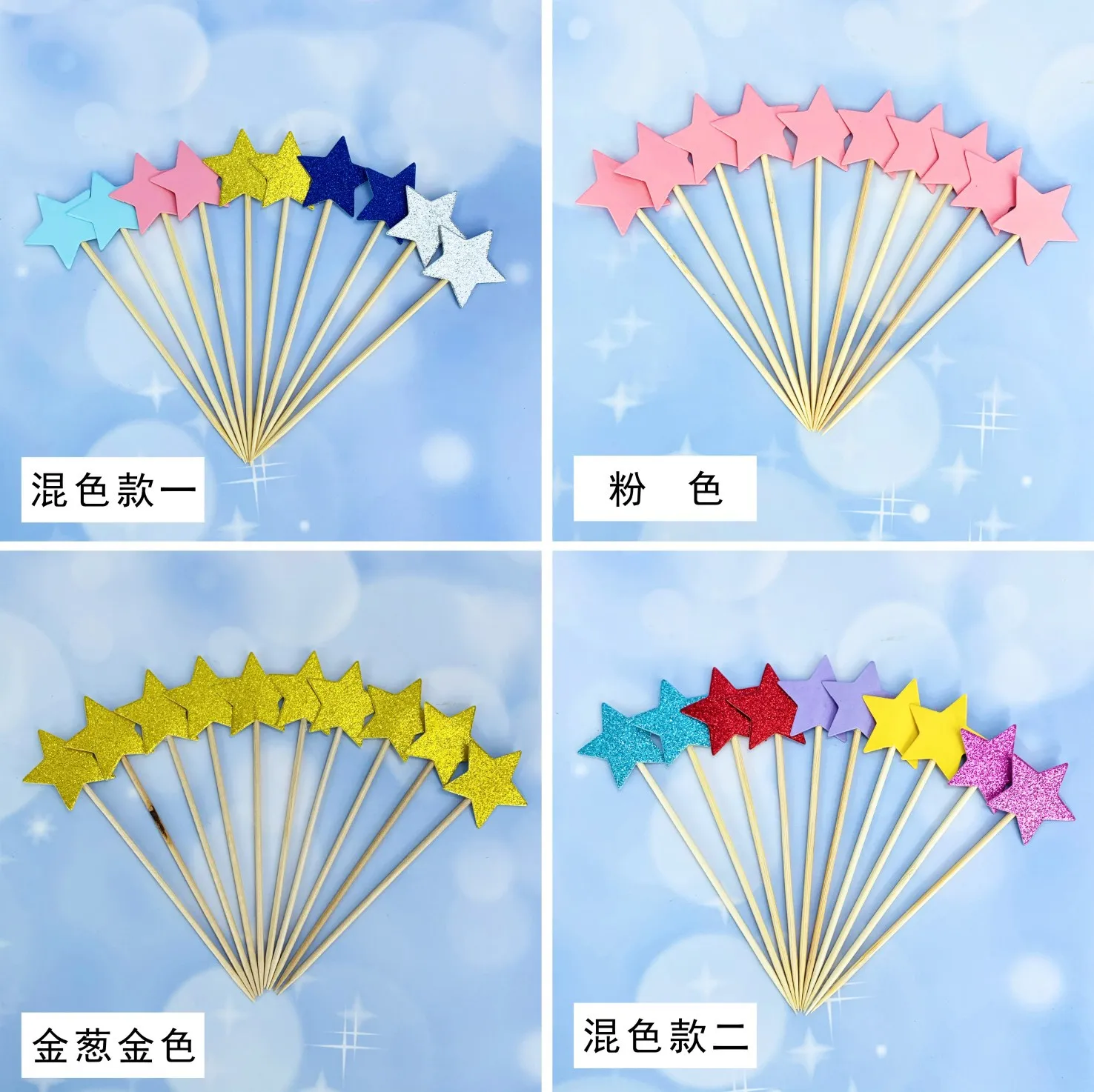 

Birthday cake insert card Insert flag insert card shiny gold powder party dessert table layout decoration star cake decoration