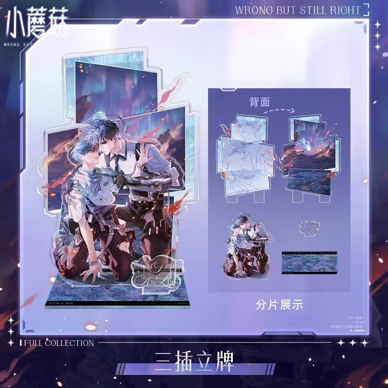 

Мерч Little Mushroom «Aurora Hug» — акриловая подставка An Zhe & Lu Feng + блок «Зыбучий песок» + значок и флэш-карта