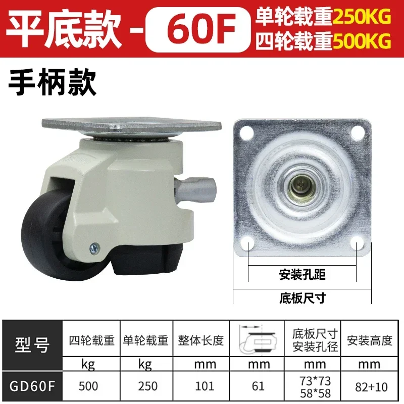 

1 шт., стиль ручки GD-60F/60S/80F/80S LOAD 500 кг, колесо/регулировка уровня, плоская опора, промышленные ролики с ручным хвостовиком