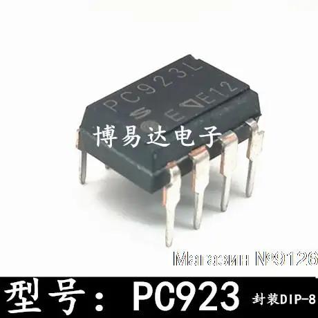 

10 шт./лот PC923 PC923L DIP-8