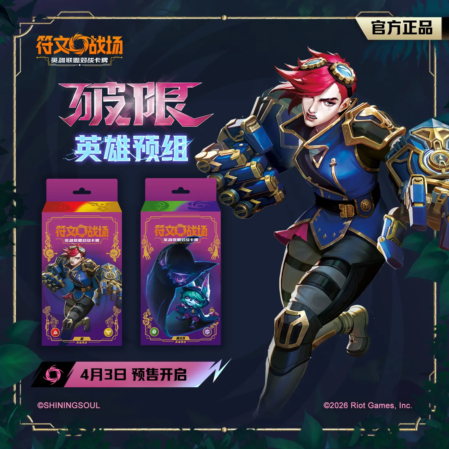 Фото Коллекционные карты SHININGSOUL Riftbound: League Of Legends Trading Card Game — карты героев Vi и Vex из серии Break The Limit, подарки №2