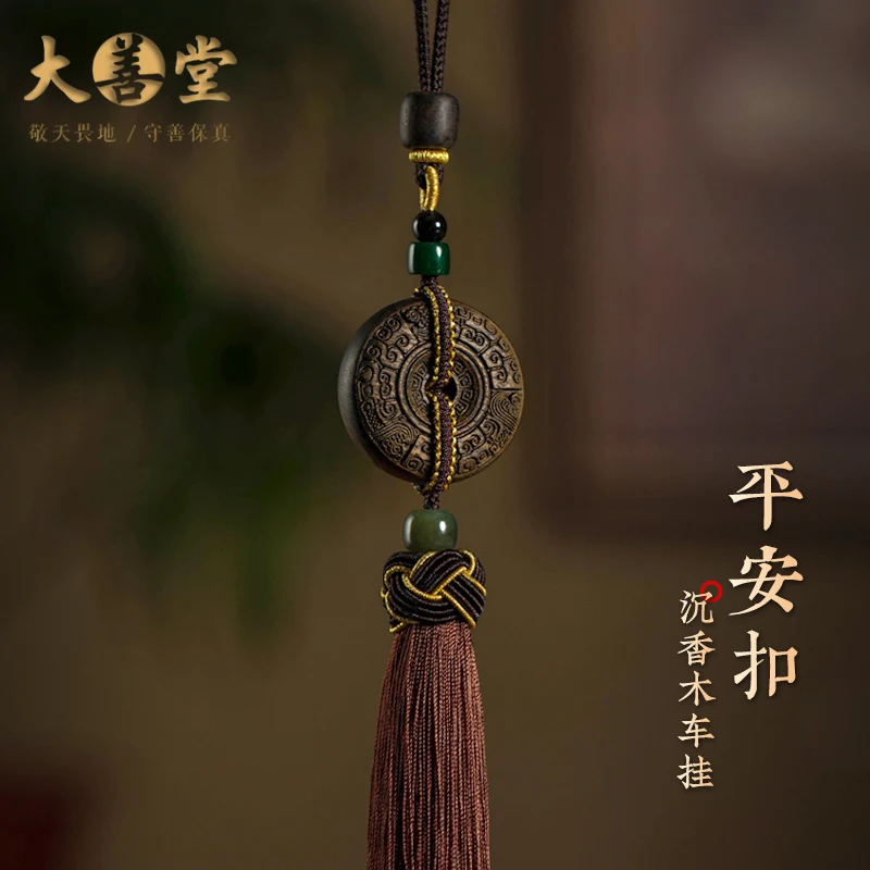 

High-End Eaglewood Car Hanging Decorations Peace Buckle Car Rearview Mirror Men and Women 2023 New inside Pendant