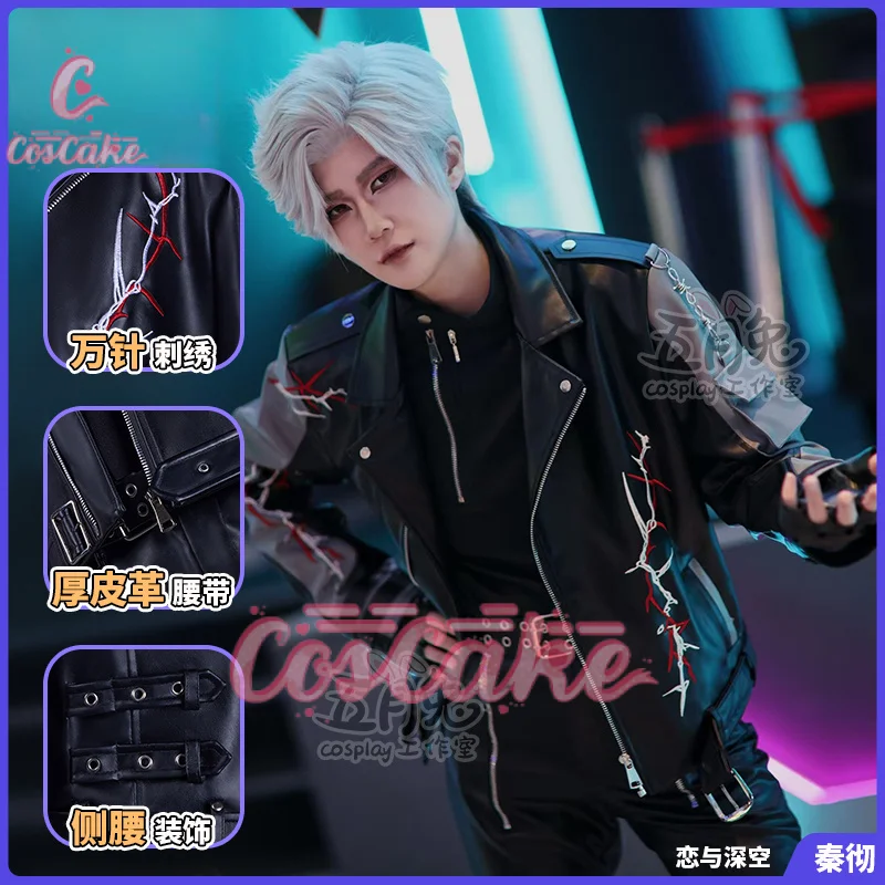 Костюм для косплея Coscake Love And Deepspace Sylus униформа посетителей из другого мира пальто