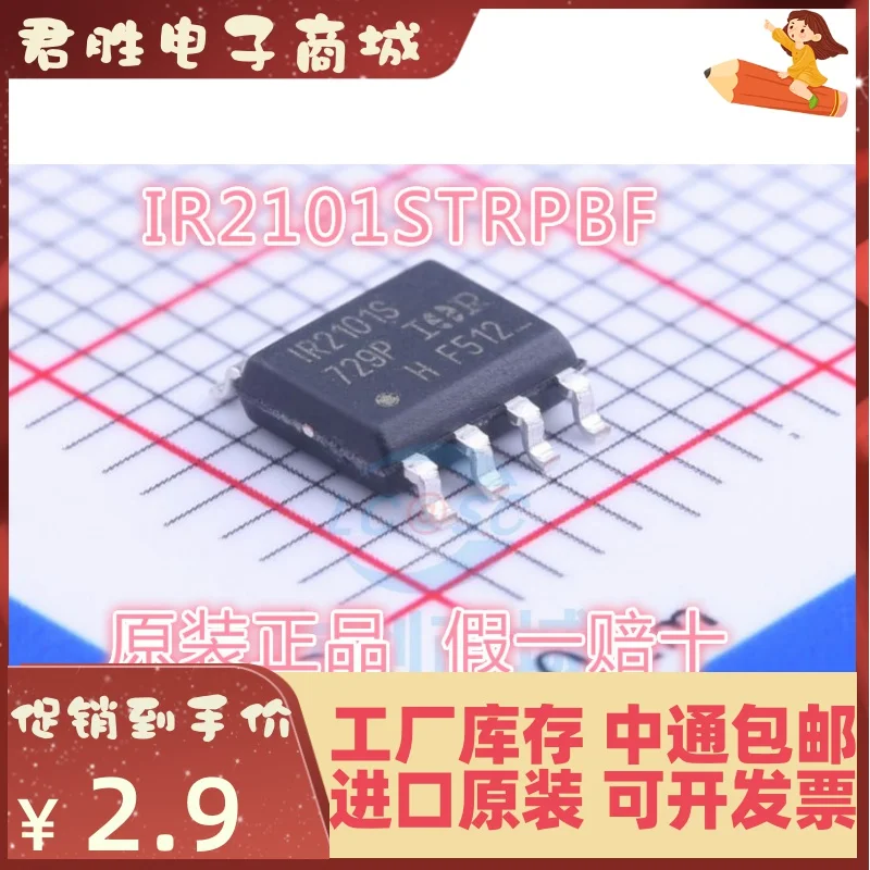 

free shipping IR2101S IR2101STRPBF SOP8 10pcs