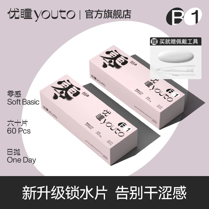 

Youto Prescription Daily Disposable Contact Lenses 55% Moisture UV Protection, Daily lenses for sensitive eyes Hygiene 10Pcs