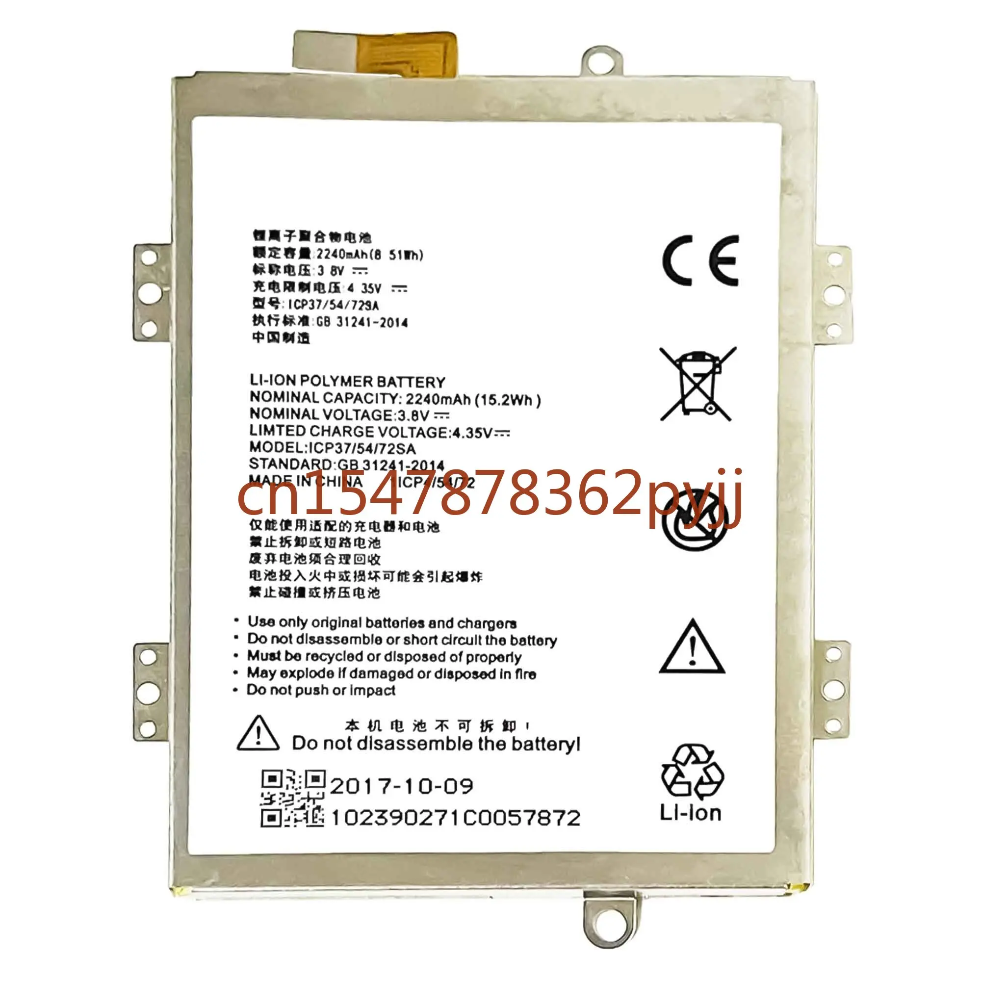 Аккумулятор для телефона ZTE Blade A310/A462 Telstra 4GX Plus 2240 мАч