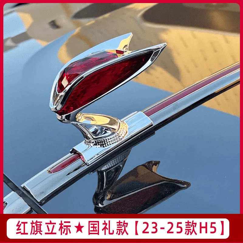 

Для HongQi H5 HS5 HS3 H9 HS7 H6 HS9 ABS передняя эмблема автомобиля логотип