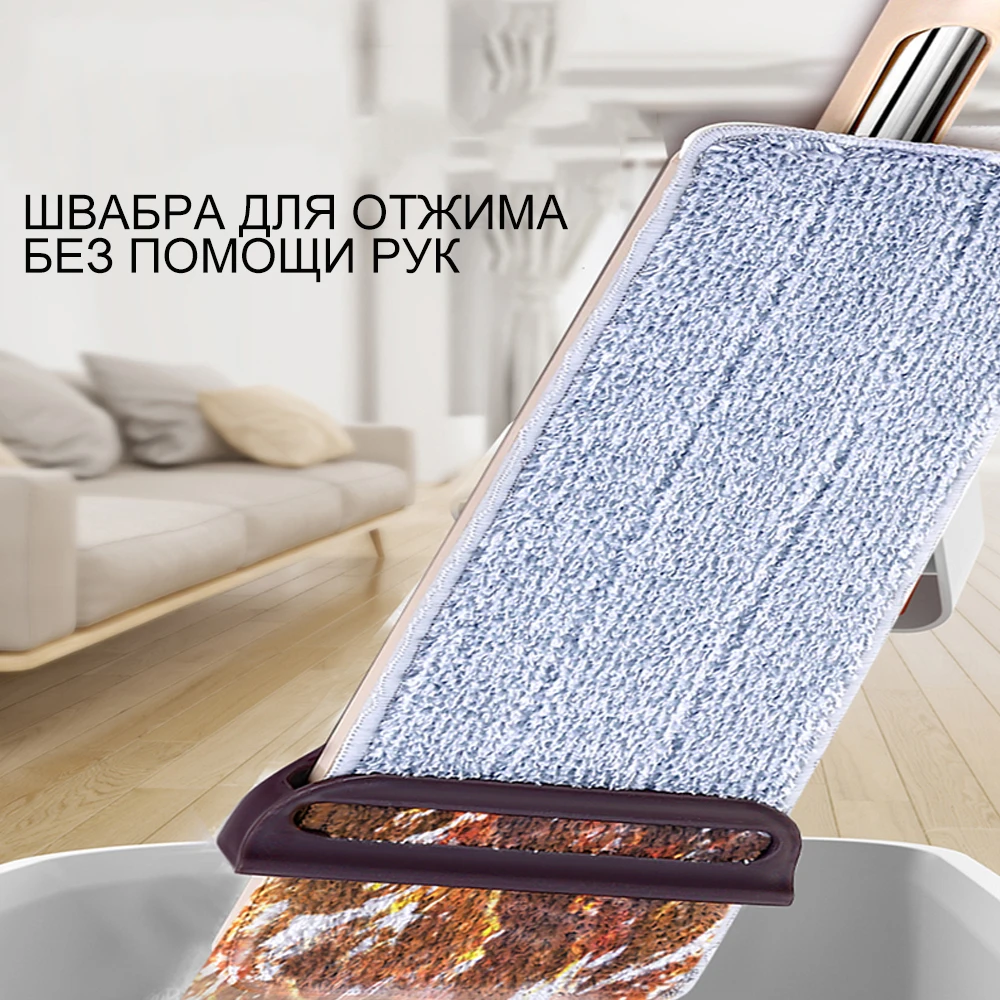 сменная насадка для швабры с отжимом Швабра пола Ручная стирка Отжимная швабра