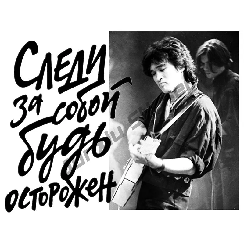 

Creative Decal Viktor Tsoi Watch for Yourself Be Careful Car Sticker for Bumper Window Scratch-Proof Auto Decoration KK15*12cm