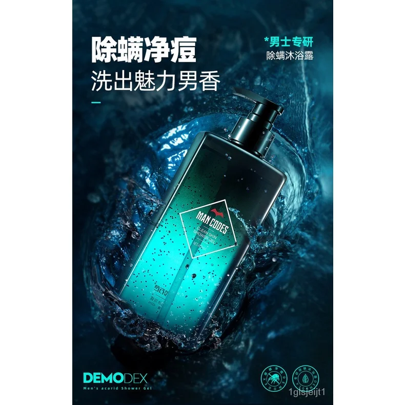 

Mencodes mite removing shower gel, mite removing and acne fragrance on the back, lasting fragra rHSv